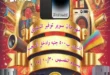 عروض سوبر توفير في السويس على كل احتياجات البيت 2025.