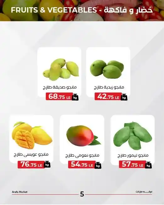 Arafa Market offers