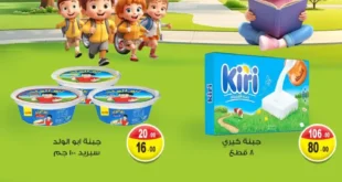 عروض غنيم سوبر ماركت بمناسبة العودة للمدارس سبتمبر 2025
