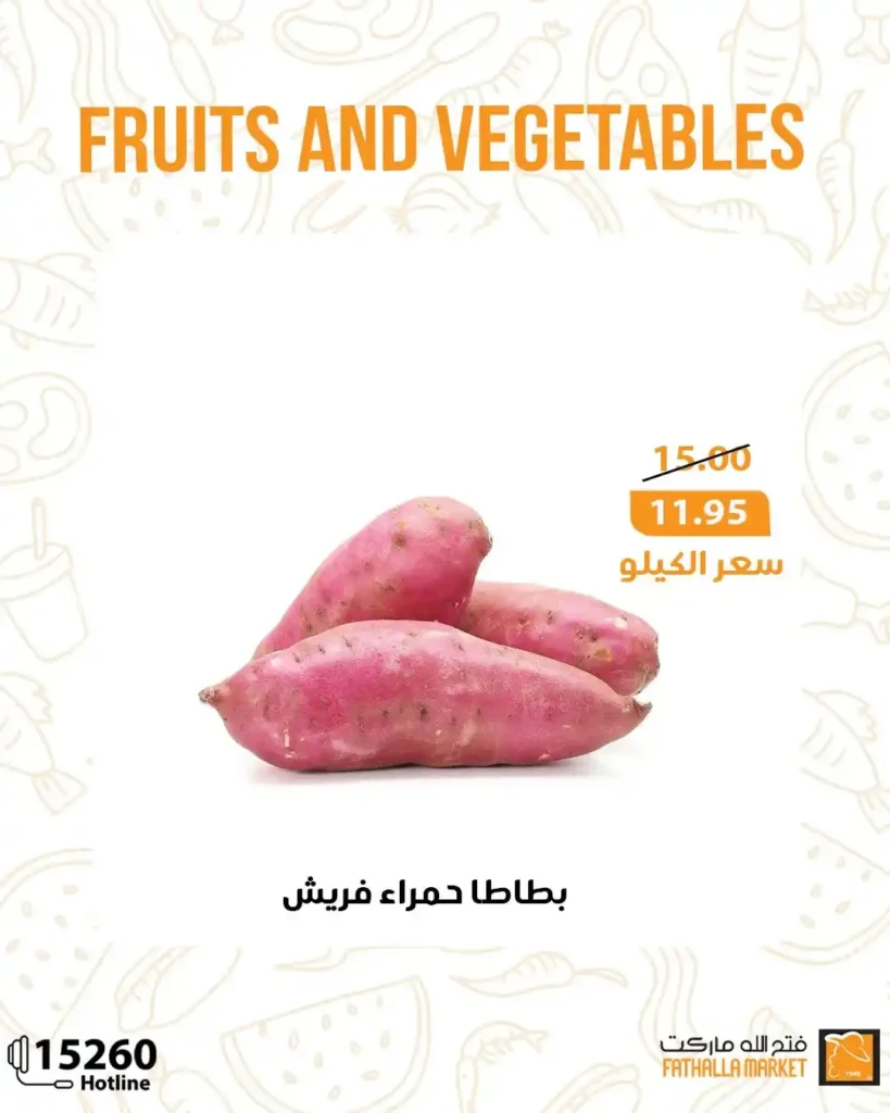 Fatah Allah Market Offers September 2025
