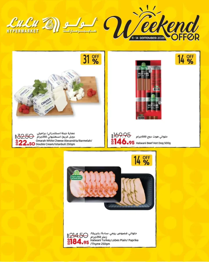 LuLu Hypermarket Egypt Offers