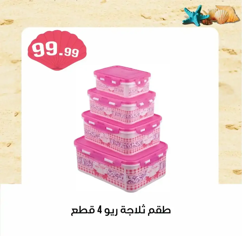 6th of October Center Offers
