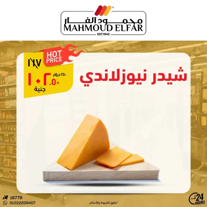 عروض محمود الفار في بورسعيد 