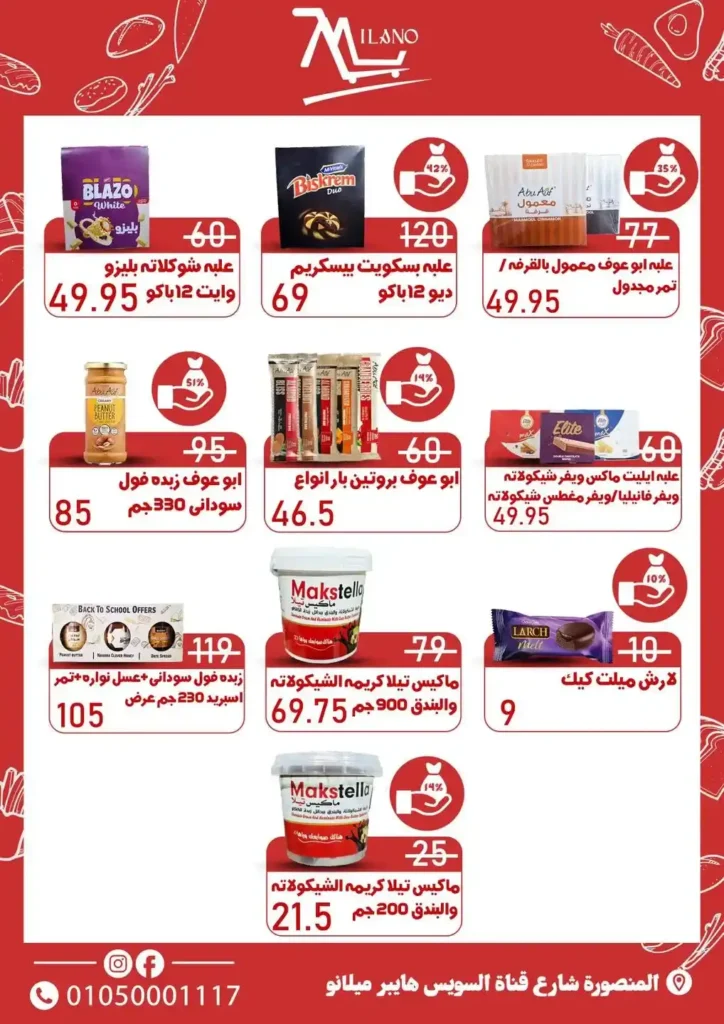 Hyper Milano offers