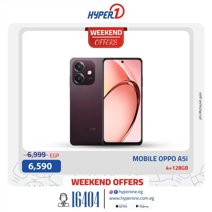 عروض هايبر وان Hyperone