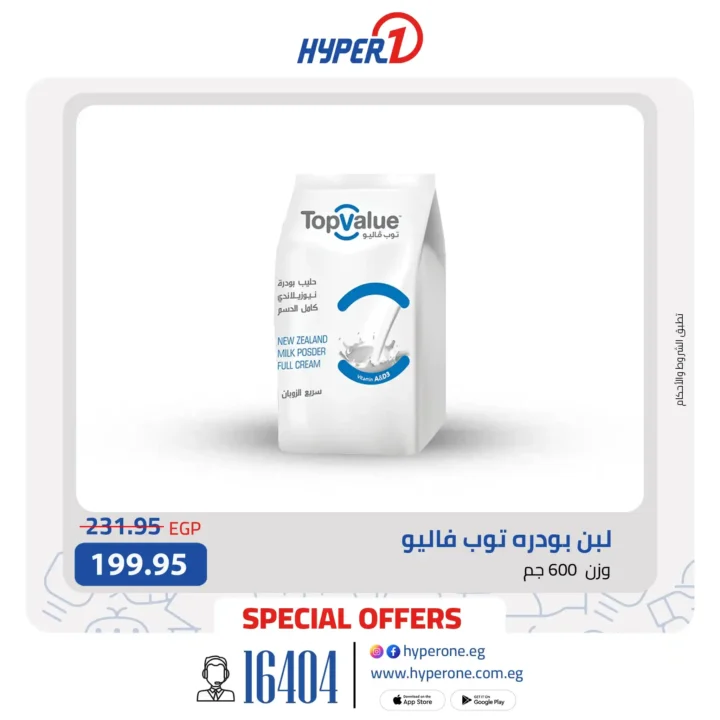 Hyper One Offers