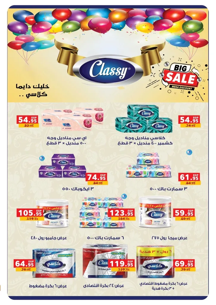 Panda Egypt offers and millions of prizes - from SeptembPanda Egypt offers and millions of prizes - from September 16 to 30, 2025 - Pandaer 16 to 30, 2025 - Panda