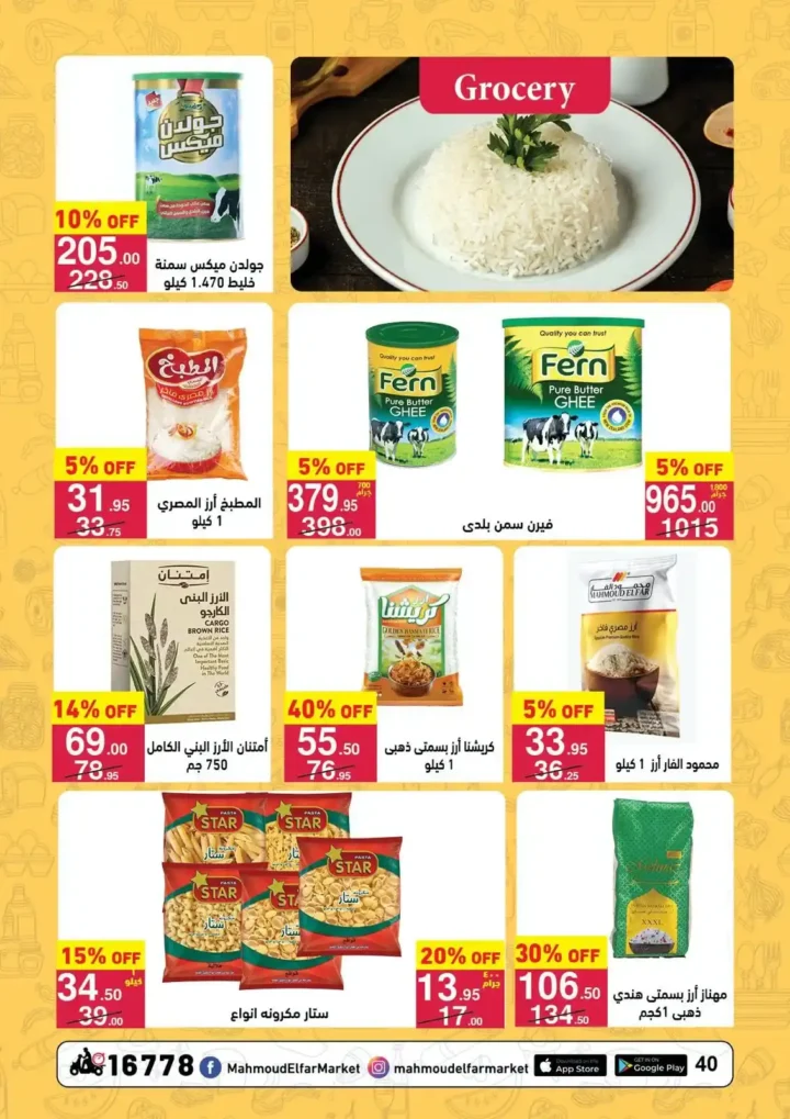 Mahmoud Al Far Market offers
