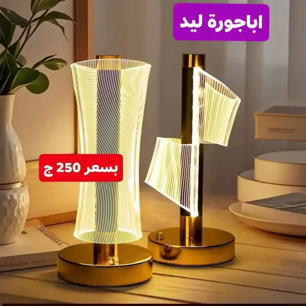 Al Shorouk Home Appliances Offers