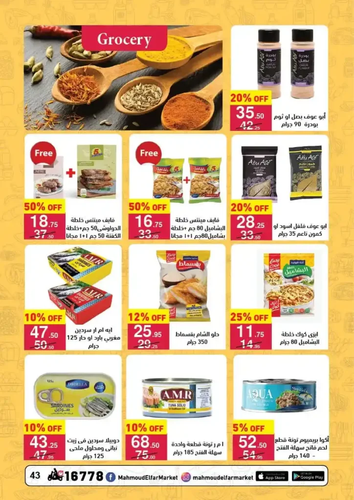 Mahmoud Al Far Market offers