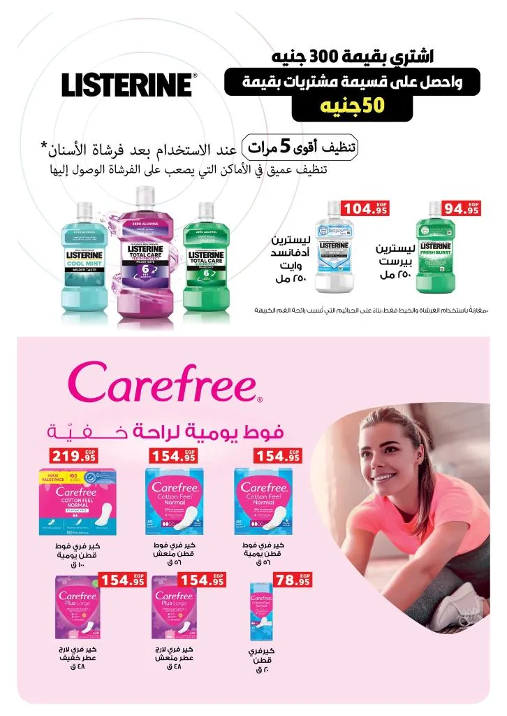 Panda Egypt offers and millions of prizes - from September 16 to 30, 2025 - Panda
