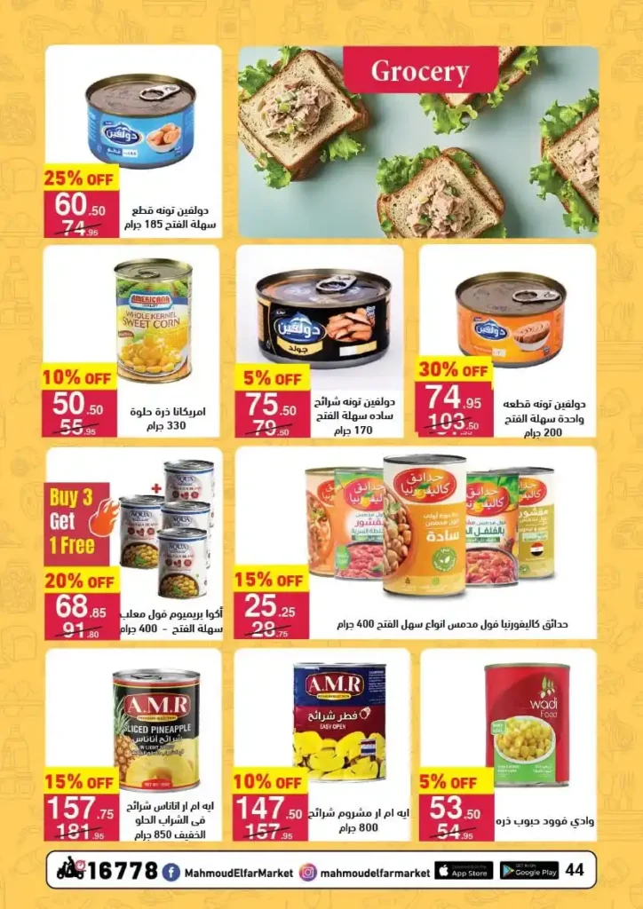 Mahmoud Al Far Market offers