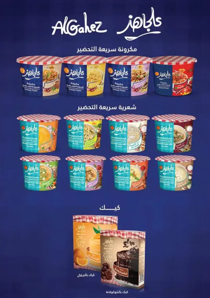 Mahmoud Al Far Market offers