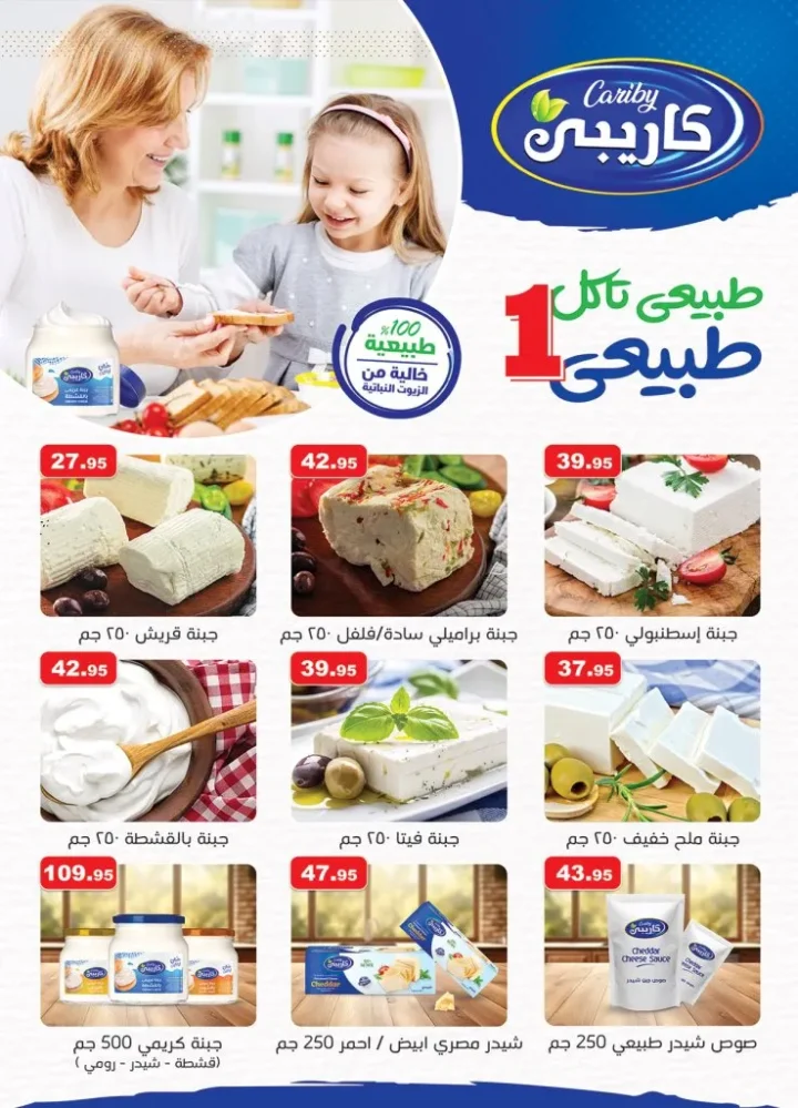 Al Raya Market's 29th Birthday: Unmissable Discounts and Gift Points