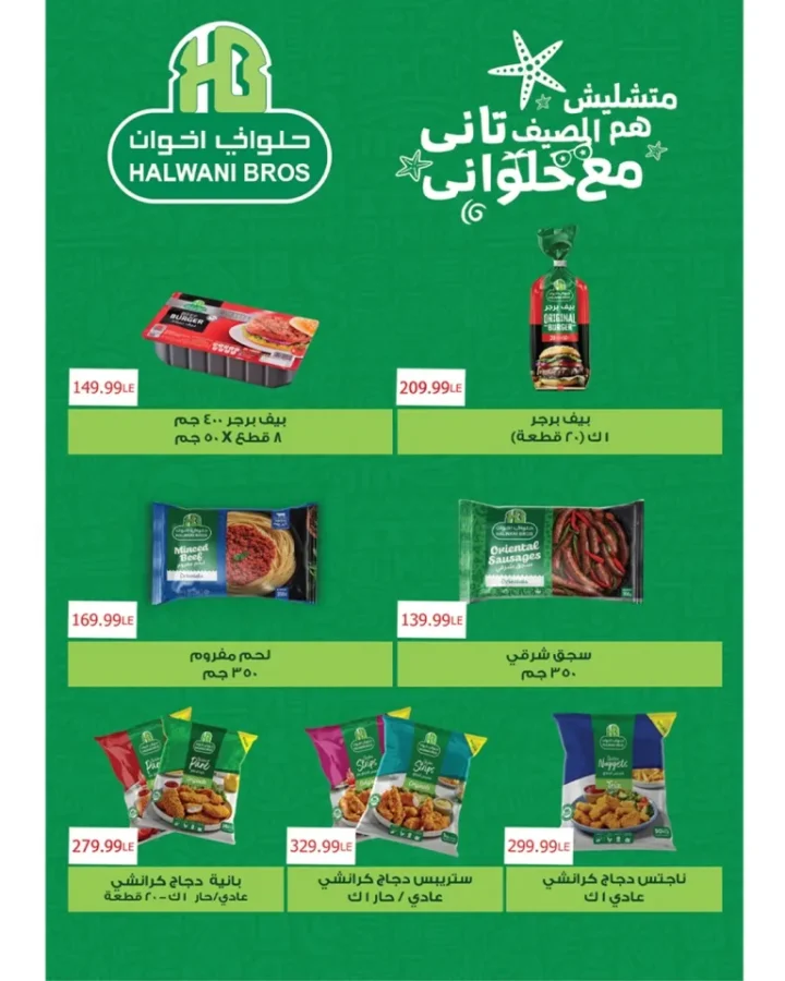Kheir Zaman Magazine - The Best End-of-Month Offers Until September 30, 2025