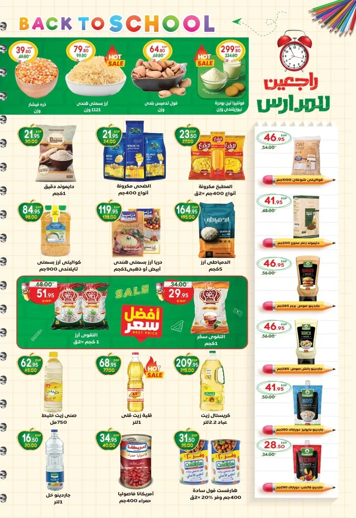 Al-Doha Markets Back to School Offers - From September 17 to October 5, 2025
