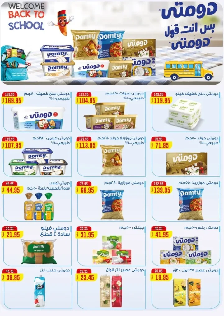 Exception Market Back to School Offers from September 15 to 30, 2025 Amazing Discounts