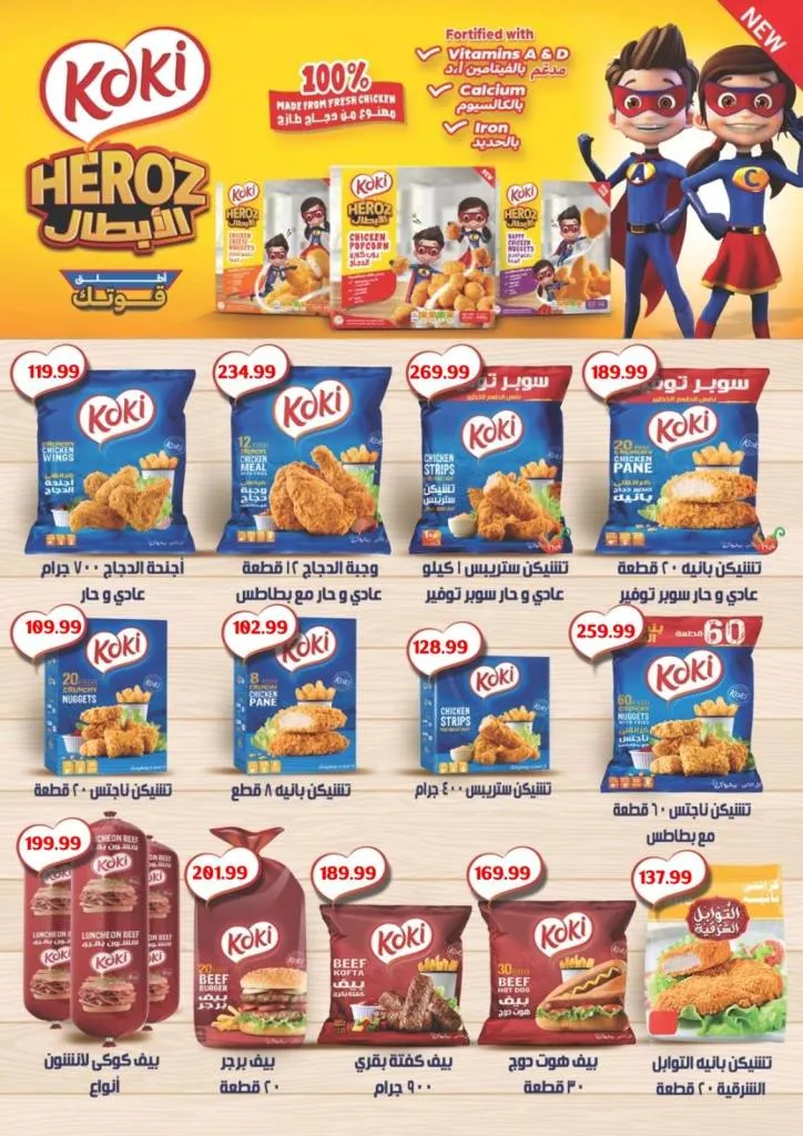 Sultan Hypermarket's best back-to-school offers - from September 11 to 27, 2025
