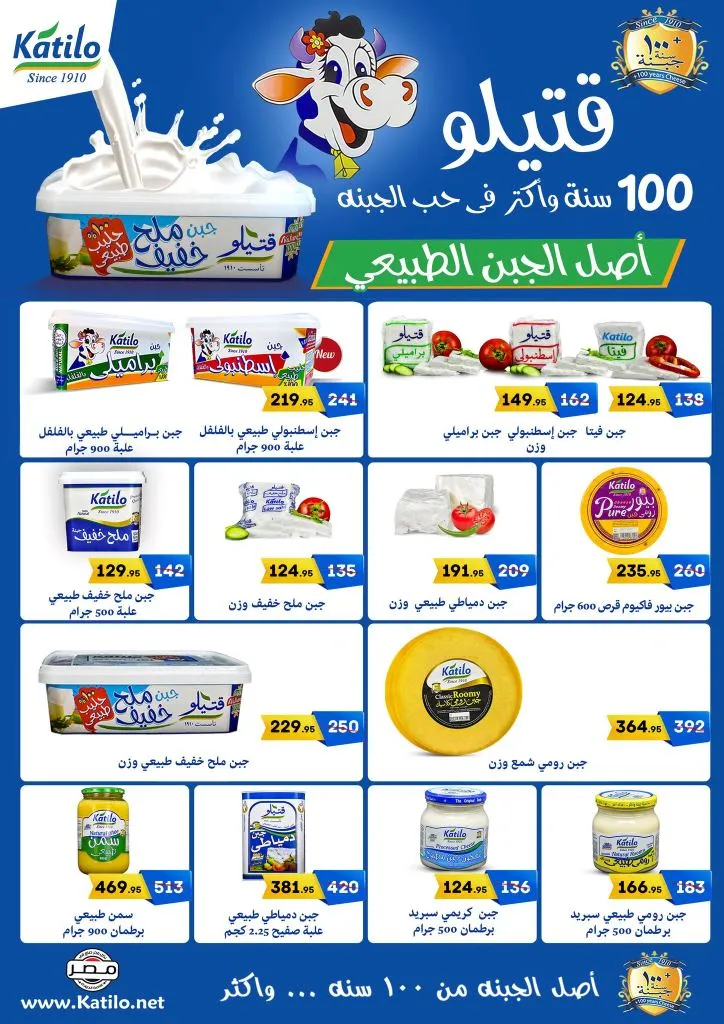 Back to school from Al Abed Mall with special discounts