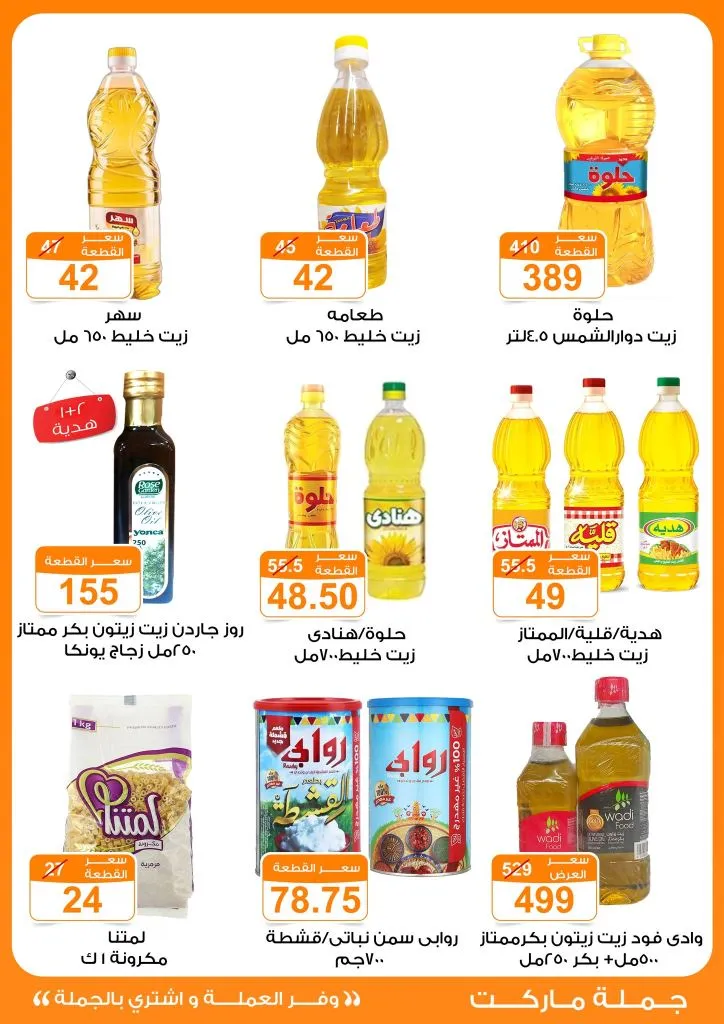 Wholesale Market Back to School Offers from 14 to 30 September 2025 Save money and buy in bulk