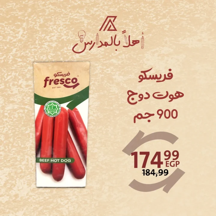 Fresco Hyper Downtown Arab Offers | Luncheon Meat, Sausage, Burgers, and Smoked Chicken Breasts Back to School