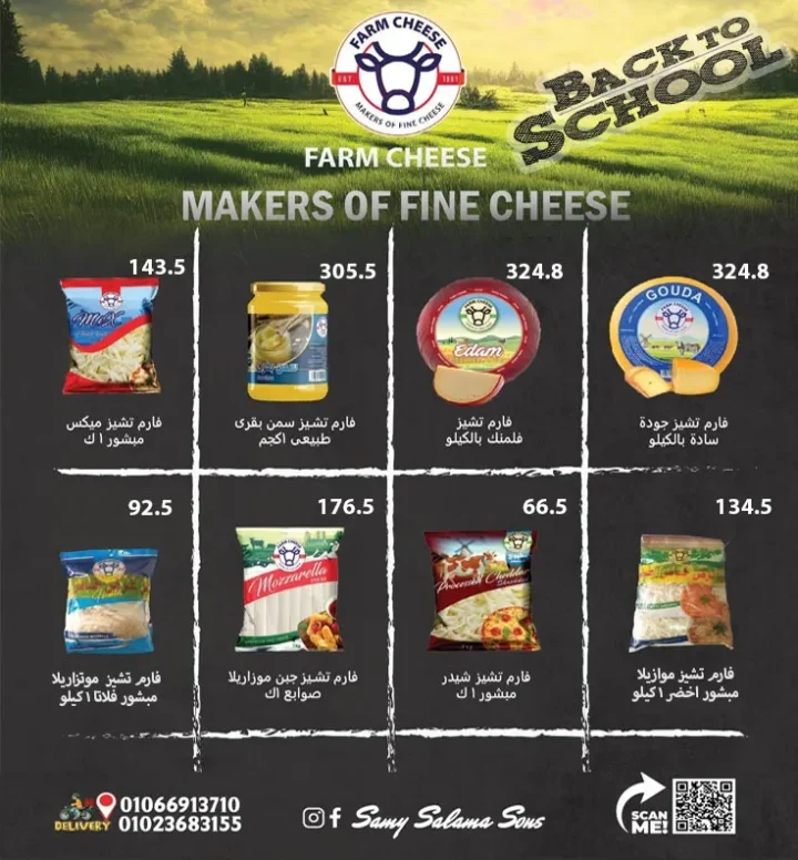 Hyper Sami Salama & Sons Back to School Offers