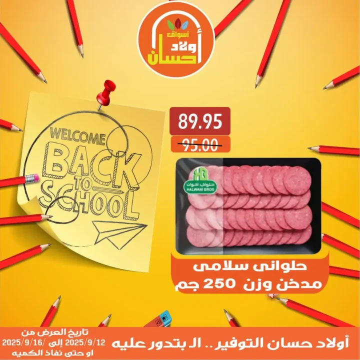 Offers of Oulad Hassan markets