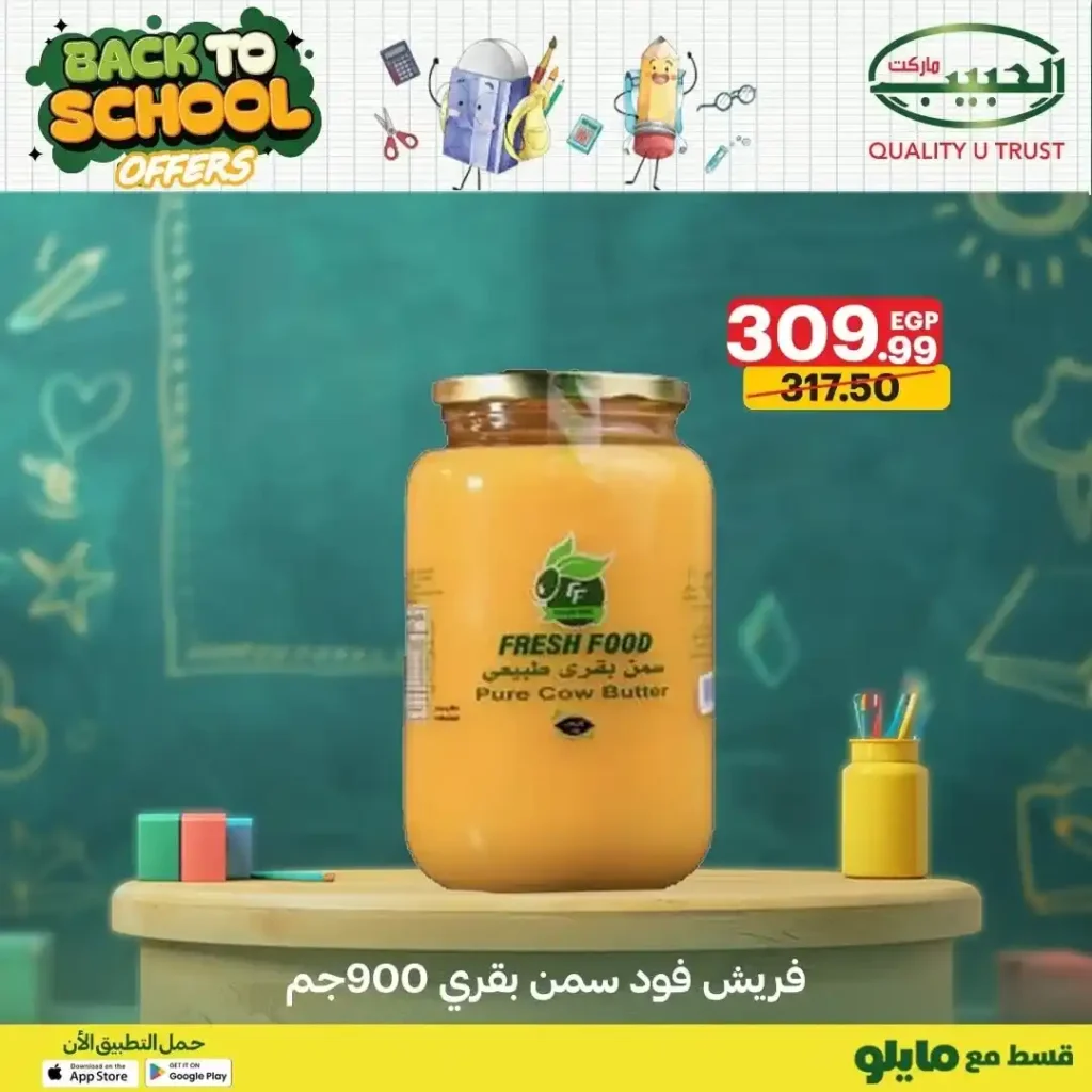 Habib Market offers