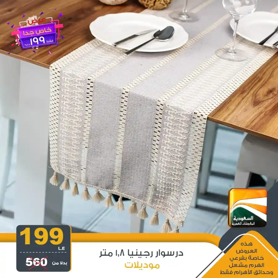 Saudi Arabia offers modern furniture