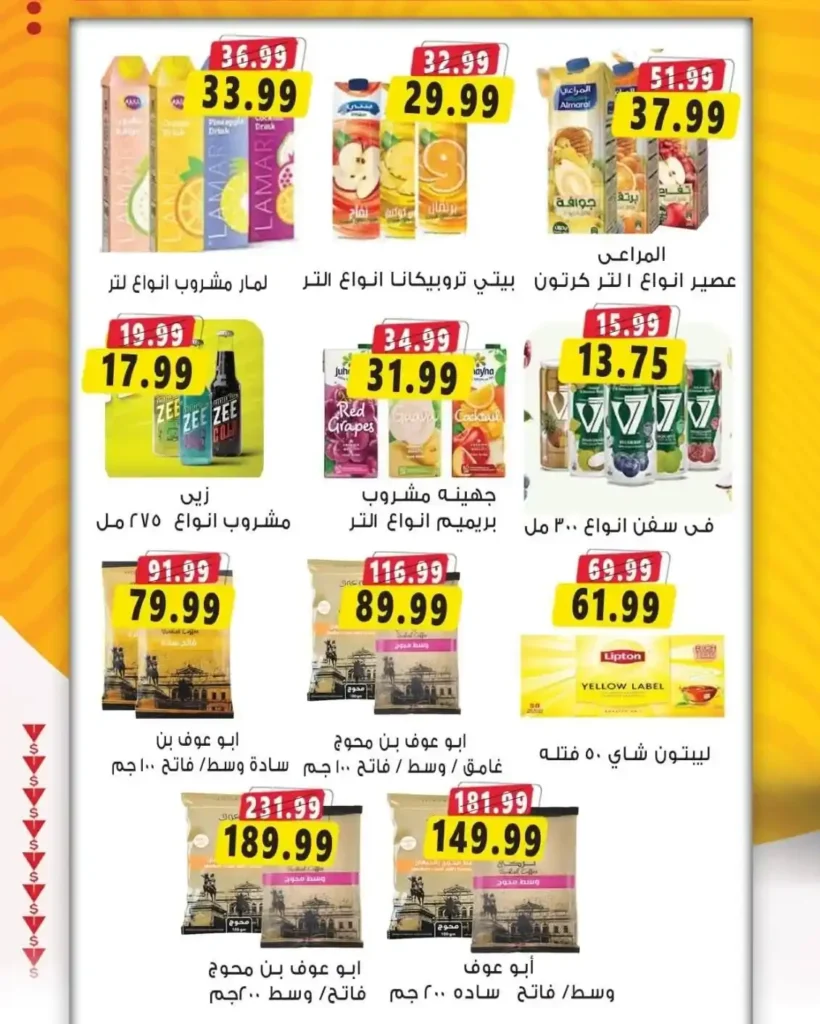 Sultan Hyper Egypt Offers