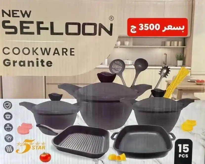 عروض الشروق للأدوات المنزلية 