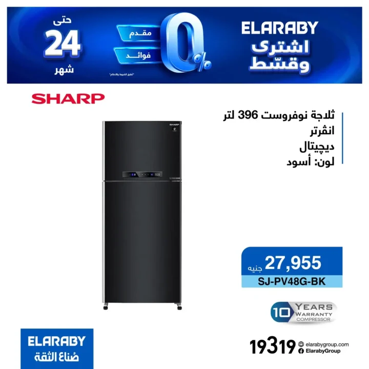 Al Arabi Group offers on refrigerators