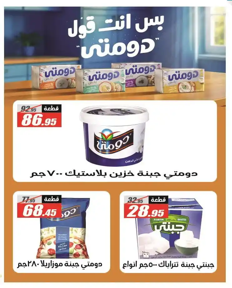 عروض الفرجاني هايبر ماركت Back to School