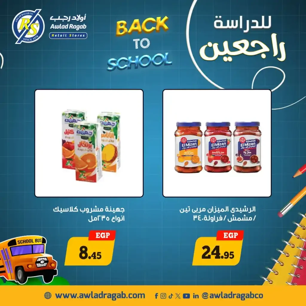 Ragab Boys Back to School Offers