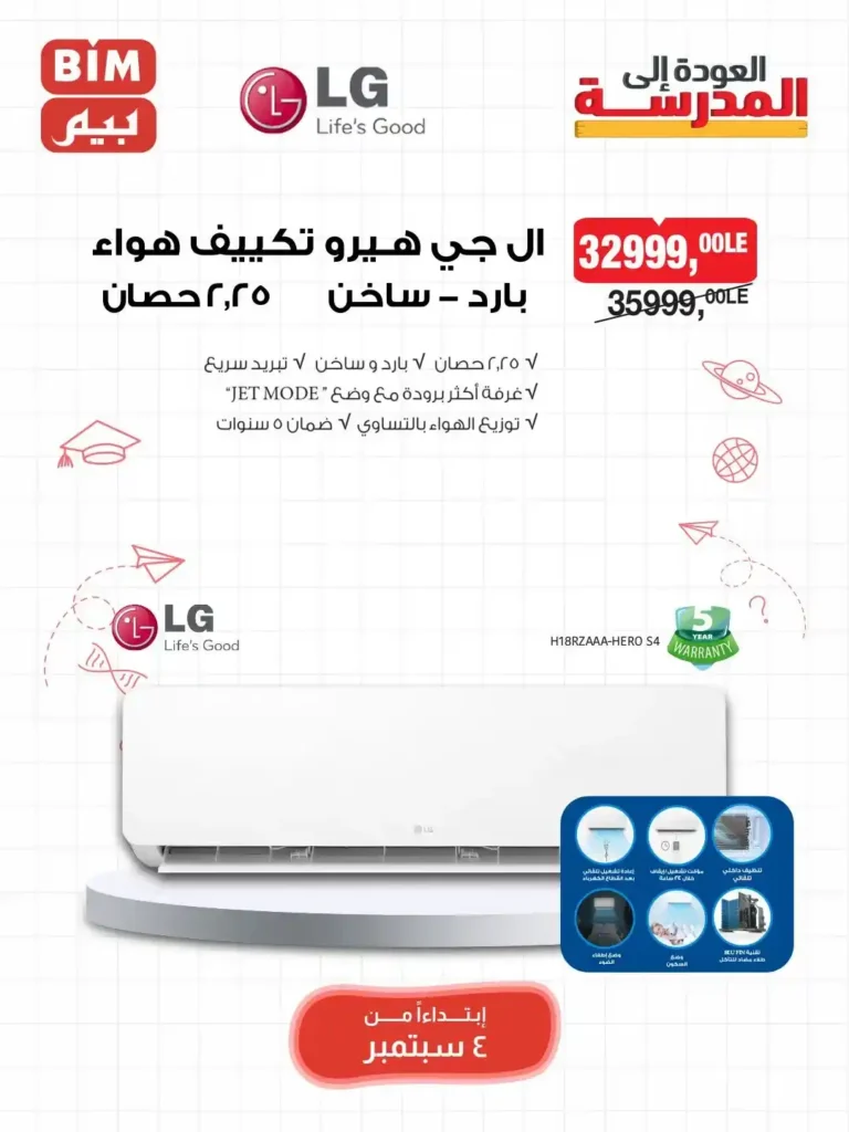 عروض بيم مصر BIM Misr