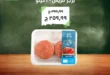 عروض خير زمان على اللحوم والفراخ بأسعار تناسب كل الميزانيات