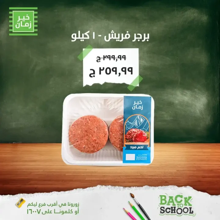 Khair Zaman Offers