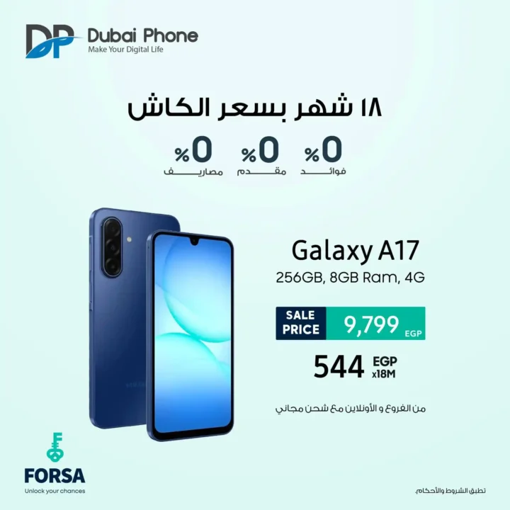 Dubai Phone Stores Offers