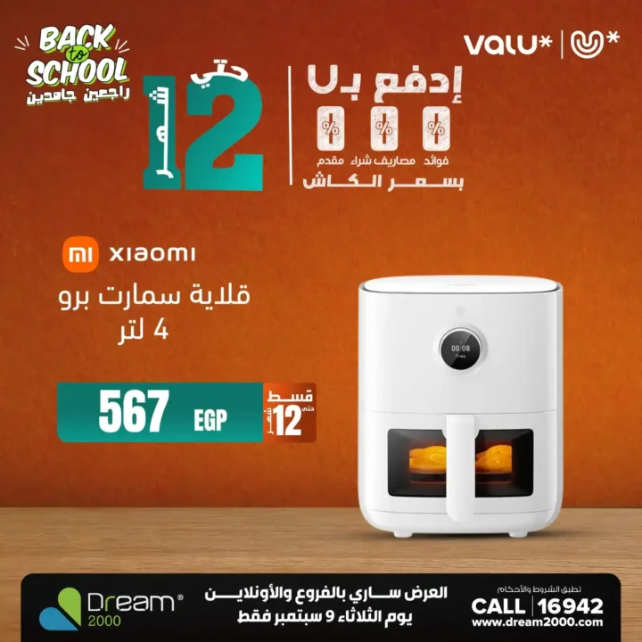 Dream 2000 Stores Offers