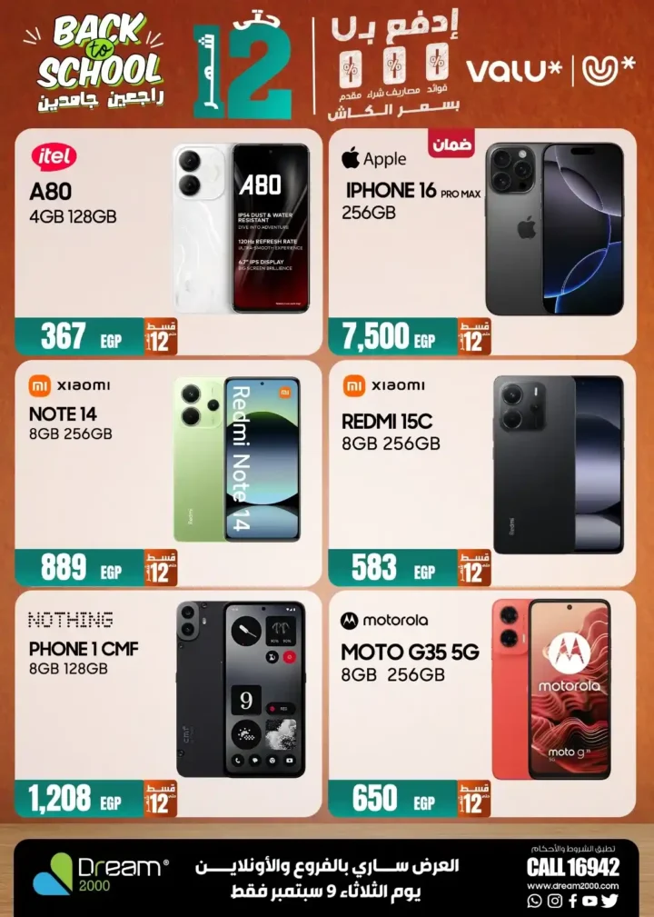 Dream 2000 Stores Offers