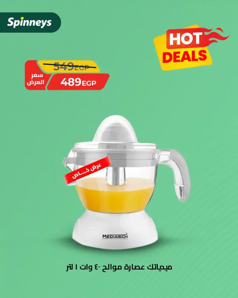 Spinneys Egypt Offers