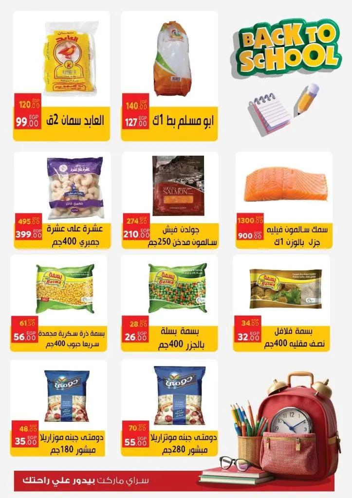 Saray Market Back To School Offers September 2025 | Save on all household supplies