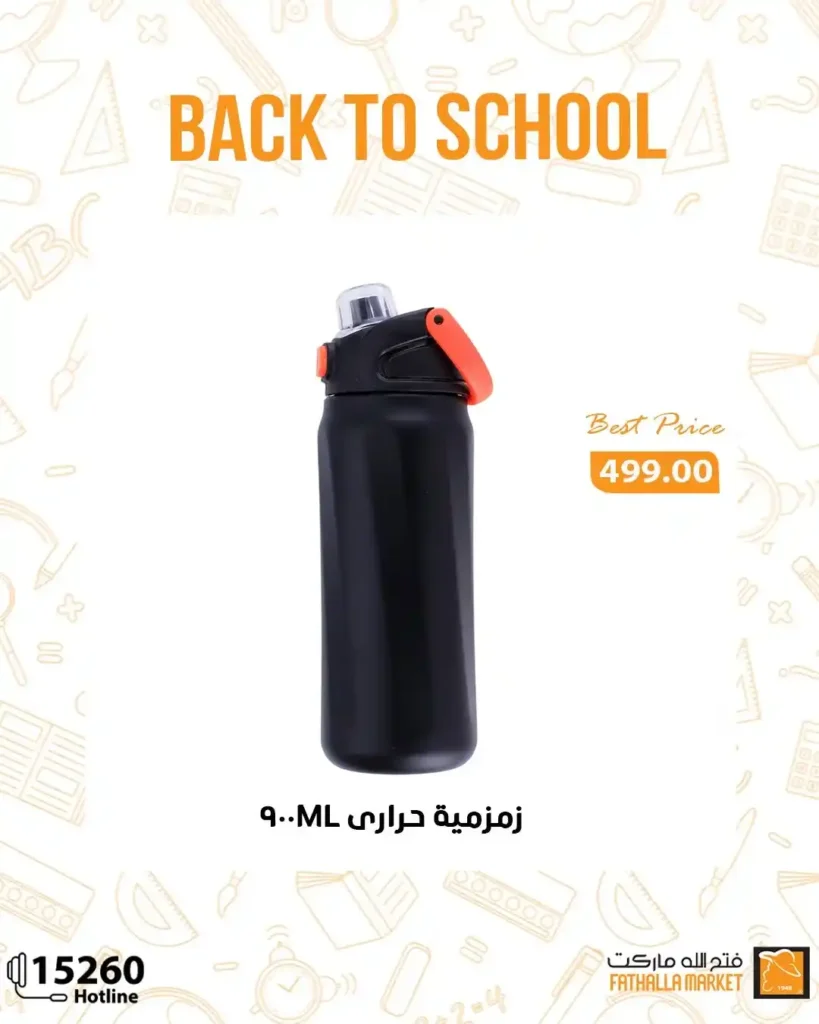 عروض فتح الله ماركت Fathalla Market