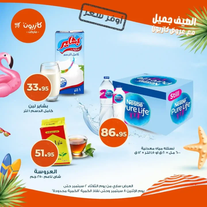 Kazyon Market offers from September 2 to 8, 2025