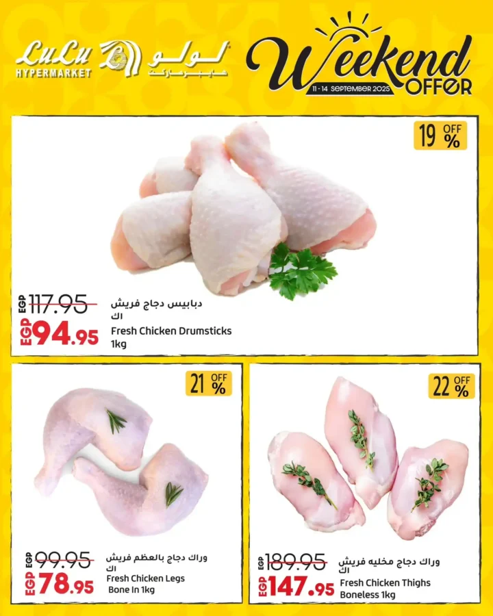 LuLu Hypermarket Egypt Offers