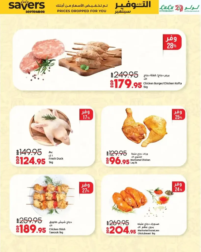 Lulu Hypermarket Offers