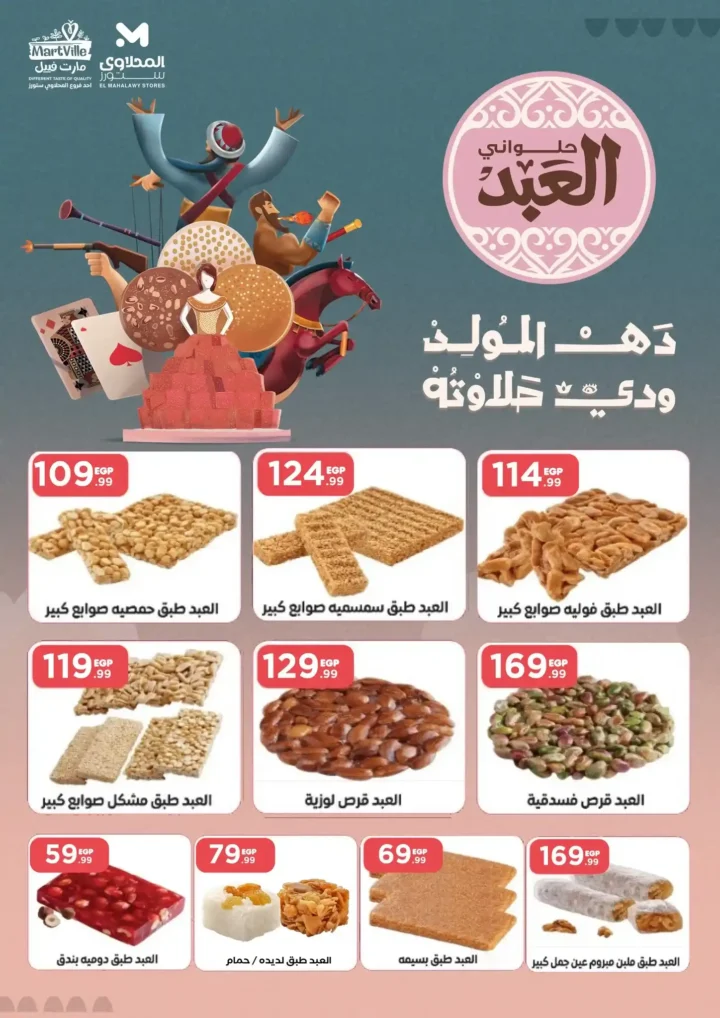 Al-Mahlawi Stores Hypermarket Offers