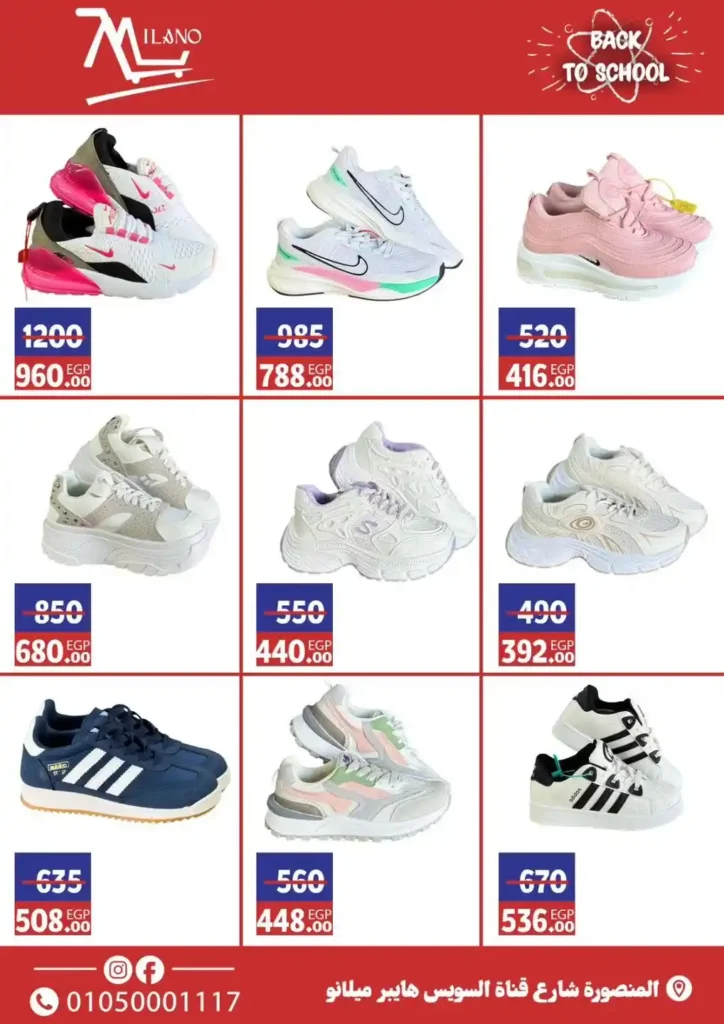 Hyper Milano offers