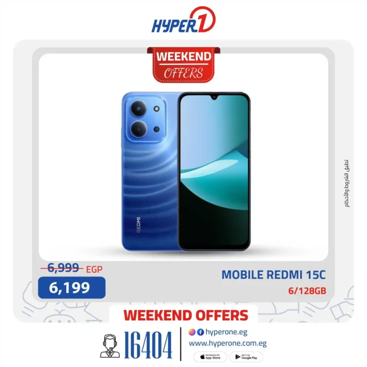 عروض هايبر وان Hyperone