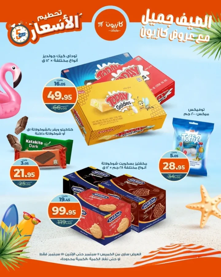 Kazyon Offers | Smashing Prices on All Your Home Needs